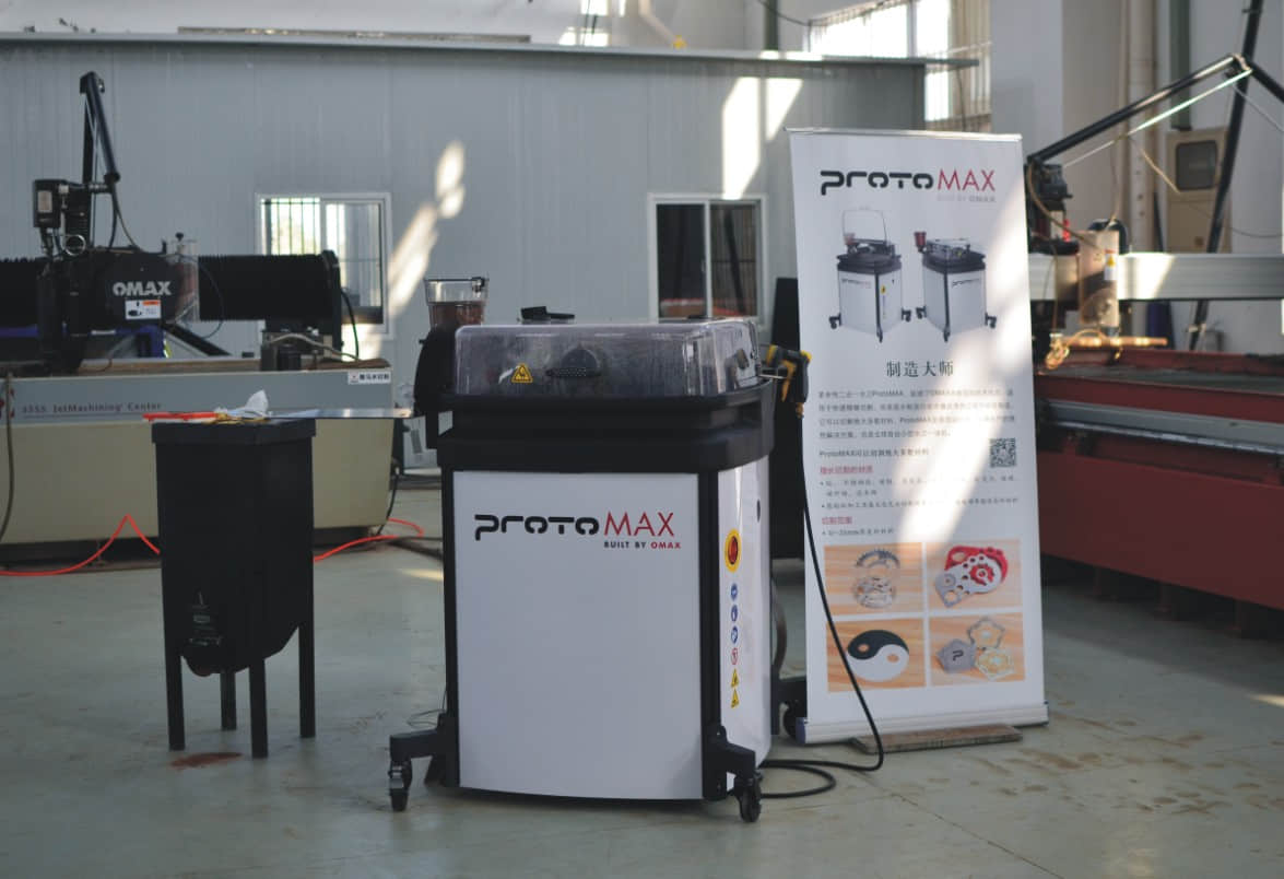 ProtoMAX小型水刀一体机